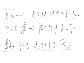 とにかく驚きばかりでした。とても肩が軽くなりました。顔の形もすっきりしましたと姿美人.(シルエット)で筋膜リリース整体と小顔矯正を体験した感想口コミ 肩甲骨はがし くいしばり ヘッド筋膜リリース オススメ 人気 大阪市