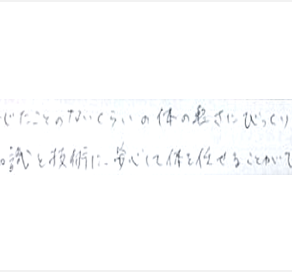 今まで感じたことのないくらい体の軽さにびっくりしました！確かな知識と技術に安心して体を任せることができますとシルエットで筋膜リリース整体施術を初体験した感想くちこみ コメント ポスト 大阪