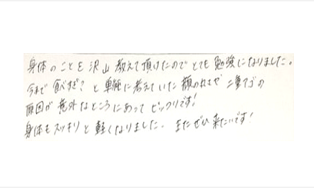 身体のことを沢山教えて頂けたのでとても勉強になりました。今まで食べすぎと単純に考えていた顔の丸さや二重アゴの原因が意外な所にあってビックリ！身体もスッキリと軽くなりました。またぜひ来たいと姿美人.(シルエット)筋膜整体の口コミ