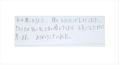 体は軽くなりました。顔もフェイスラインがすっきりしました。来た時はなんとなくだるい感じでしたが元気になったように思います。ありがとうございましたと姿美人.(シルエット)の筋膜リリース整体と小顔矯正の口コミ オススメ 人気 大阪市