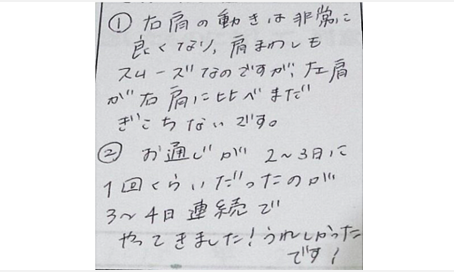 右肩の動きは非常に良くなり肩まわしもスムーズなのですが左肩が右肩に比べまだぎこちないです。お通じが2～3日に1回くらいだったのが3～4日連続でやってきた！うれしかったと姿美人.(シルエット)の感想口コミ コメント ポスト 大阪
