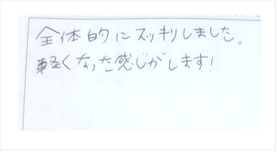 全体的にスッキリしました。軽くなった感じがしますと姿美人.(シルエット)で筋膜リリース整体を体験した感想口コミ オススメ ヘッド筋膜リリース 人気 大阪市