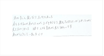 体がすごく楽になりスッキリした。肩を上げるのが辛かったのが上げやすくなり顔もフェイスラインが上がったのが見て分かりました。1回でとても変化が出てうれしいと姿美人.(シルエット)の筋膜リリース整体の口コミ オススメ 人気 大阪市