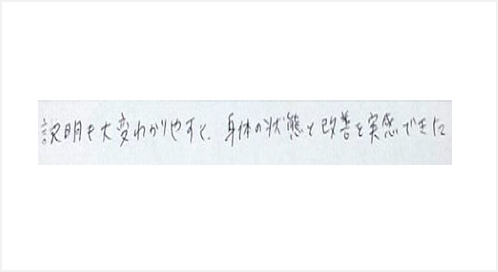 説明も大変わかりやすく身体の状態と改善を実感できたとシルエットで筋膜リリース整体施術を初体験した感想くちこみ 食いしばり ヘッド筋膜リリース コメント ポスト 大阪