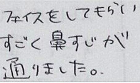 フェイスをしてもらいすごく鼻筋が通りましたと姿美人.(シルエット)で小顔矯正施術を初体験した感想くちこみ 食いしばり 筋膜リリース コメント ポスト 大阪