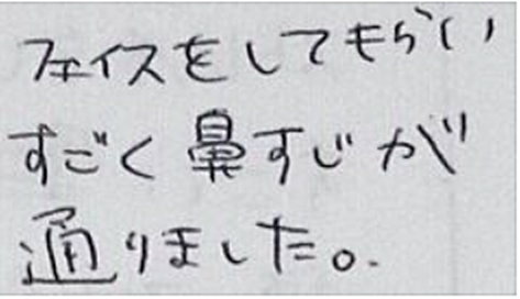 フェイスをしてもらいすごく鼻筋が通りましたと姿美人.(シルエット)で小顔矯正施術を初体験した感想くちこみ 食いしばり 筋膜リリース コメント ポスト 大阪