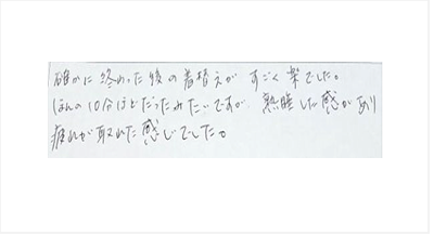 確かに終わった後の着替えがすごく楽でした。ほんの10分ほどだったみたいですが熟睡した感があり疲れが取れた感じでしたと姿美人.(シルエット)で筋膜リリース整体を体験した感想口コミ 睡眠 オススメ 人気 大阪市