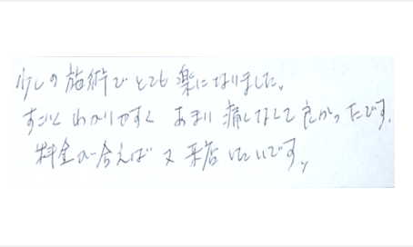 少しの施術でとても楽になりました。すごくわかりやすく、あまり痛くなくて良かったです。料金が合えば又来店したいですとシルエットで筋膜リリース整体施術を初体験した感想クチコミ コメント ポスト 大阪