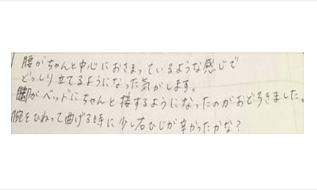 腰がちゃんと中心におさまっているような感じ。どっしり立てるようになった気がします。脚がベットにちゃんと接するようになったのが驚き。腕をひねって曲げる時に少し右ひじが辛かったかなとシルエットで筋膜リリース整体を体験した口コミ 大阪