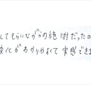 説明してもらいながらの施術だったのでとても変化がわかりやすくて実感できましたとシルエットで筋膜リリース整体を初体験した感想くちこみ コメント ポスト 食いしばり ヘッド筋膜リリース 大阪