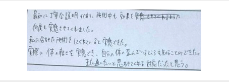 最初に丁寧な説明があり施術中も効果を何度も実感させてくれた。私に合わせた施術をしてくれていると実感できた。実際に体の軽さを実感でき自分の体の歪んでいる所も知れた。また通いたいと思う対応だったとシルエットの筋膜リリース整体の口コミ