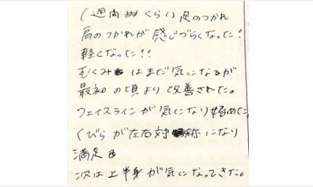 1週間くらい足と肩の疲れが感じづらくなった！軽くなった！むくみはまだ気になるが最初の頃より改善された。フェイスラインが気になり始めた。くびれが左右対称になり満足。次は上半身が気になってきたとシルエットの筋膜整体と小顔矯正の口コミ