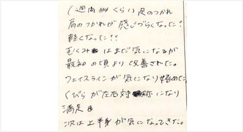 1週間くらい足と肩の疲れが感じづらくなった！軽くなった！むくみはまだ気になるが最初の頃より改善された。フェイスラインが気になり始めた。くびれが左右対称になり満足。次は上半身が気になってきたとシルエットの筋膜整体と小顔矯正の口コミ