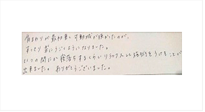 肩まわりが最初重く可動域が狭かったのがすっきり楽に動くようになりました。いつの間にか寝落ちするくらいリラックスして施術をうけることが出来ましたと姿美人.(シルエット)の筋膜リリース整体の口コミ 肩甲骨はがし オススメ 人気 大阪市