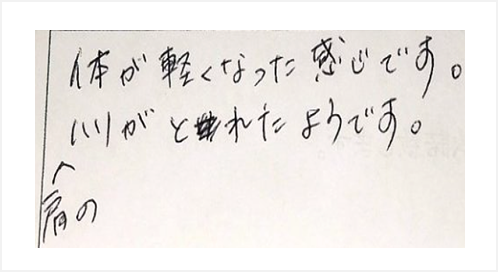 体が軽くなった感じです。肩のハリがとれたようですと姿美人.(シルエット)で筋膜リリース整体を体験した感想クチコミ ヘッド筋膜リリース 肩甲骨はがし オススメ 人気 大阪市