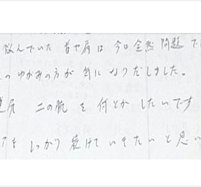 当初悩んでいた首や肩は今は全然問題なく腕や足の歪みの方が気になりだした。美脚・美尻・二の腕を何とかしたい。ホームケアもしっかり続けて行きたいとシルエットの筋膜リリース整体の感想口コミ 肩甲骨はがし コメント ポスト 大阪