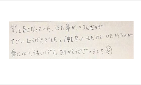 ずっと気になっていた頬骨がヘコんだのがすごい衝撃でした。腰も座っているだけでいたかったのが楽になり嬉しいですと姿美人.(シルエット)で筋膜リリース整体と小顔矯正を体験した感想口コミ コメント 人気 大阪市