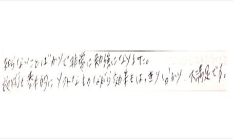 知らないことばかりで非常に勉強になりました。施術も基本的にソフトなものながら効果もはっきり分かり大満足ですとシルエットで筋膜リリース整体施術を体験した感想くちこみ 肩甲骨はがし コメント ポスト 大阪