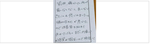 前回痛かった所が痛くなくなり良くなってきたことを感じれました。噛み合わせが悪かったので改善策を知れて良かったです。まだ内重心が感覚が掴めないので頑張って覚えたいですとシルエットの筋膜リリース整体の感想口コミ コメント ポスト 大阪