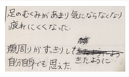 足のむくみがあまり気にならなくなり疲れにくくなった。顔周りがすっきりしてきたように自分自身でも思えたと姿美人.(シルエット)の筋膜リリース整体と小顔矯正の感想くちこみ 食いしばり コメント ポスト 大阪