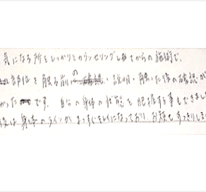 悩みや気になる所をしっかりとカウンセリングしてからの施術で各部分を触る前の説明と触った後の確認があり効果も判りやすかった。自分の身体の状態を把握する事もできた。施術後は身体のラインがまっすぐになっており顔もスッキリしたと口コミ