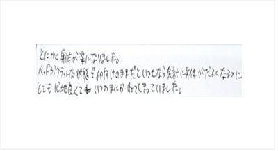 とにかく身体が楽になりました。ベッドがフラットな状態で仰向けのままだといつもなら余計に身体がだるくなるのにとても心地良くていつのまにか寝てしまっていたと姿美人.(シルエット)で筋膜リリース整体を体験した感想口コミ オススメ 大阪市