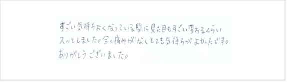 すごい気持ち良くなってる間に見た目もすごい変わるくらいスッとしました。全く痛みがなくとても気持ちがよかったです。ありがとうございましたとシルエットで筋膜リリース整体と小顔矯正施術を体験したお客様のくちこみ コメント 人気 大阪