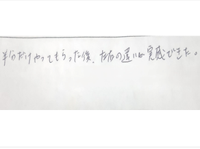 半分だけやってもらった後に左右の違いが実感できたと姿美人.(シルエット)で筋膜リリース整体を体験した感想口コミ オススメ 肩こり 肩甲骨はがし ヘッド筋膜リリース くいしばり 人気 大阪市