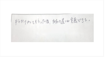半分だけやってもらった後に左右の違いが実感できたと姿美人.(シルエット)で筋膜リリース整体を体験した感想口コミ オススメ 肩こり 肩甲骨はがし ヘッド筋膜リリース くいしばり 人気 大阪市