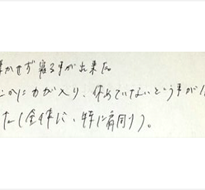 肩を浮かせず寝る事が出来た。常にどこかに力が入り体が休めていないという事が分かった。軽くなった、全体的に、特に肩周りと姿美人.(シルエット)で筋膜リリース整体を体験した感想口コミ 肩甲骨はがし コメント 人気 大阪市