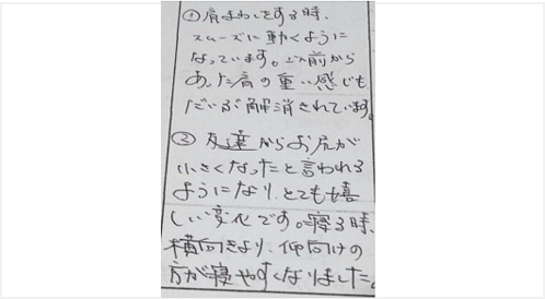 肩まわしする時スムーズに動くようになった。以前からあった肩の重い感じもだいぶ解消されています。友達からお尻が小さくなったと言われるようになりとても嬉しい変化です。寝る時、横向きより仰向けの方が寝やすくなりましたとシルエットの口コミ