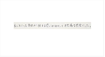 ねじれていた身体が休まる感じが分かって不思議な感覚でしたと姿美人.(シルエット)で筋膜リリース整体を体験した感想口コミ オススメ 人気 大阪市