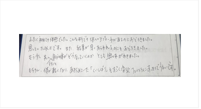 全く初の体感。こんな形で体へのアプローチがあるのに驚き。思っていた以上で結果が早く表れるのにも驚き。この先自分の体がどうなっていくのかとても興味がわいた。体が軽くなり諦めていたくいしばりもすごく楽&フェイスラインすっきりで嬉しい