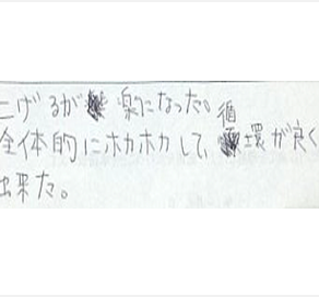 肩を上げるが楽になった。体が全体的にホカホカして循環が良くなったと実感出来たと姿美人.(シルエット)で筋膜リリース整体施術を体験した感想くちこみ 肩甲骨はがし コメント ポスト 大阪