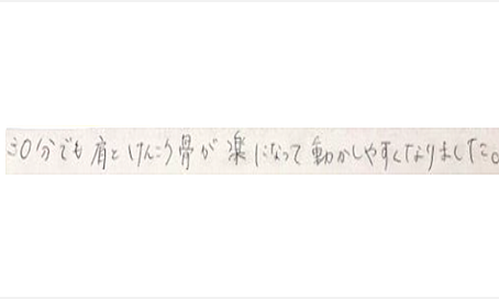 30分でも肩と肩甲骨が楽になって動かしやすくなりましたとシルエットで筋膜リリース整体と肩甲骨はがし施術を初体験した感想くちこみ コメント ポスト 大阪