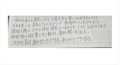 体が日頃から疲労して日常生活が楽しく送れませんでした。すがる思いで姿美人.さんにたどりつきました。どうして体が疲労しているのかがとてもよくわかりました。施術後は体も楽になり動きも痛みも軽くなりました。これからも是非通わせて頂きます