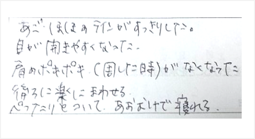 あご頬のラインがすっきりした。目が開きやすくなった。肩のポキポキ（回した時）がなくなった。後ろに楽にまわせる。ぺったりとついて仰向けで寝れるとシルエットで筋膜リリース整体と小顔矯正を初体験した感想口コミ コメント ポスト 大阪
