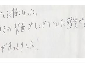 肩がとても軽くなった。寝た時の背面がしっかりついた感覚がある。顔がすっきりしたと姿美人.(シルエット)の筋膜リリース整体と小顔矯正の口コミ オススメ 睡眠 姿勢 くいしばり ヘッド筋膜リリース 人気 大阪市