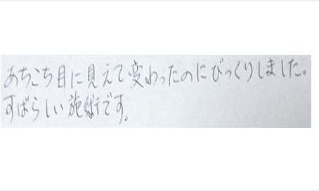 あちこち目に見えて変わったのにびっくりしました。すばらしい施術ですとシルエットで筋膜リリース整体施術を初体験したお客様の感想くちこみ コメント ポスト オススメ 大阪