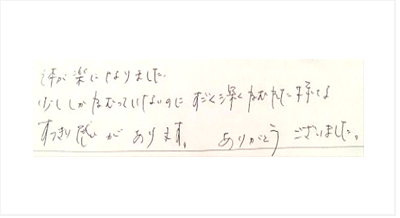体が楽になりました。少ししか眠っていないのにすごく深く眠れた様なすっきり感があります。ありがとうございましたと姿美人.(シルエット)で筋膜リリース整体を体験した感想口コミ 睡眠 ヘッド筋膜リリース オススメ 人気 大阪市