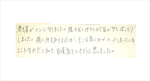 巻き肩がマシになりました。顔のむくみもとれて目が少しぱっちりしました。痛い所もありましたがそこは変に力が入ってしまっている所なのだと知り日頃気をつけようと思っと姿美人.(シルエット)で筋膜リリース整体を体験した口コミ 人気 大阪市