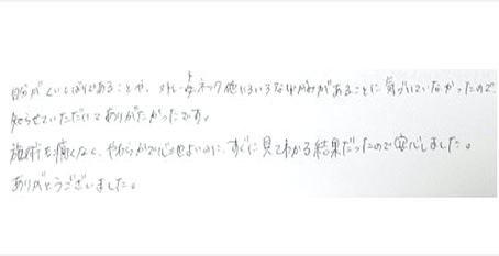 自分がくいしばりである事やストレートネック他色々な歪みがあることに気づいていなかったので知らせて頂けてありがたかった。施術も痛くなく柔らかで心地よいのに直ぐに見てわかる結果だったので安心したとシルエットの小顔矯正施術の口コミ 大阪