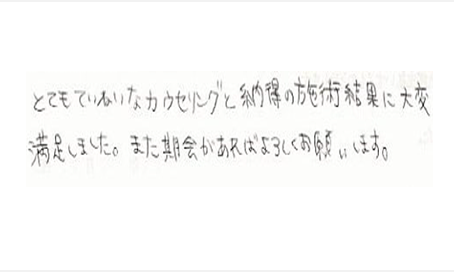 とても丁寧なカウンセリングと納得の施術結果に大変満足しました。また機会があればよろしくお願いしますと姿美人.(シルエット)で筋膜リリース整体を体験した感想口コミ コメント 人気 大阪市