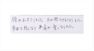 顔がすっきりしました。目が開けやすくなりました。身体も軽くなり肩が楽になりましたと姿美人.(シルエット)で筋膜リリース整体と小顔矯正を体験した感想口コミ オススメ 肩甲骨はがし 肩こり ヘッド筋膜リリース 人気 大阪市