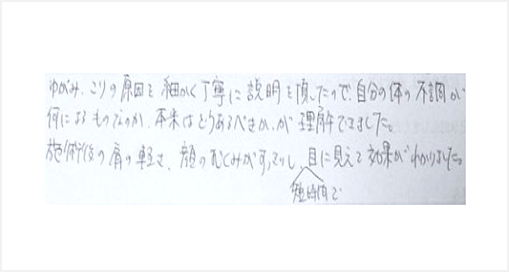 歪みコリの原因を細かく丁寧に説明を頂いたので自分の体の不調が何によるものなのか、本来はどうあるべきかが理解できました。施術後の肩の軽さ顔のむくみがすっきりし、短時間で目に見えて効果がわかりましたとシルエットの整体と小顔のクチコミ