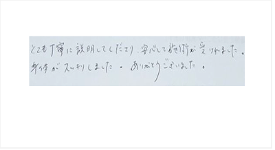 とても丁寧に説明して下さり安心して施術が受けれました。身体がスッキリしました。ありがとうございましたと姿美人.(シルエット)で筋膜リリース整体を体験した感想口コミ ヘッド筋膜リリース オススメ 人気 大阪市