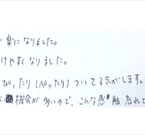 肩まわりが楽になりました。目が開けやすくなりました。足の裏がぴったり（ぺったり）ついてる気がします。ヒールをはく機会が多いのでこんな感触忘れてましたとシルエットで筋膜リリース整体と小顔矯正を体験した口コミ コメント 大阪