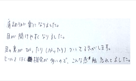 肩まわりが楽になりました。目が開けやすくなりました。足の裏がぴったり（ぺったり）ついてる気がします。ヒールをはく機会が多いのでこんな感触忘れてましたとシルエットで筋膜リリース整体と小顔矯正を体験した口コミ コメント 大阪