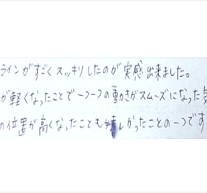 顔のラインがすごくスッキリしたのが実感出来た。肩まわりが軽くなった事で一つ一つの動きがスムーズになった気がします。バストトップの位置が高くなったことも嬉しかったとシルエットで筋膜リリース整体と小顔矯正を体験した口コミ 人気 大阪