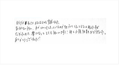 カラダがすっきり軽くなるのを実感した。気づかない内に力が入ってしまっているのがクセづいているとは考えた事がなかったので楽になってとてもうれしい！体と小顔効果も驚きましたと姿美人.(シルエット)の筋膜リリース整体の口コミ オススメ
